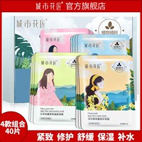 护舒缓保湿滋润泛红提亮肤色收缩毛孔保湿补水面膜女01图片品牌价格怎么样？