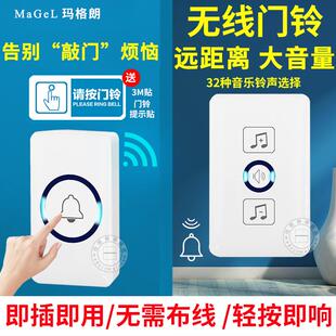 门铃铃铛无线家用简单个性创意入户大门办公室远距离门钤免插电