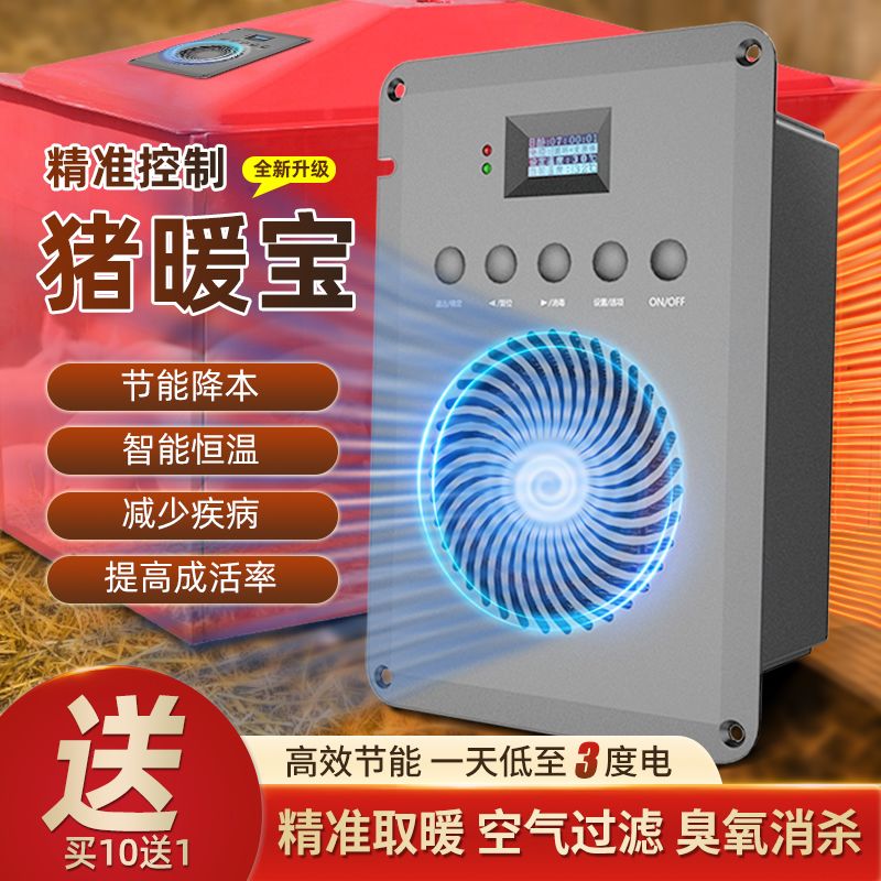 养殖场保温灯取暖设备电