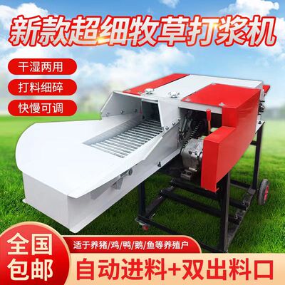 家用超细牧草打浆机玉米