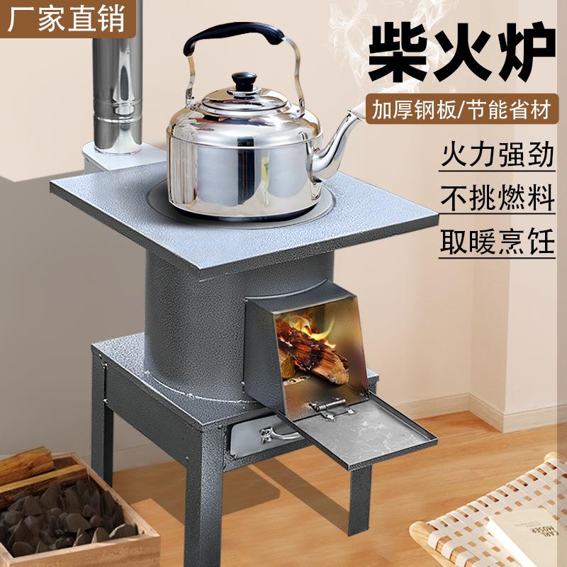新型农村无烟气化柴火炉