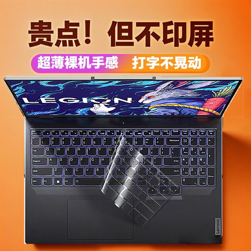 适用2024款联想R9000P拯救者键盘膜R7000笔记本Y9000P电脑Y7000P键盘X贴R720保护膜Y700GeekPro15.6寸K全覆盖