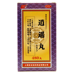 上龙 逍遥丸（浓缩丸） 480丸*1瓶/盒