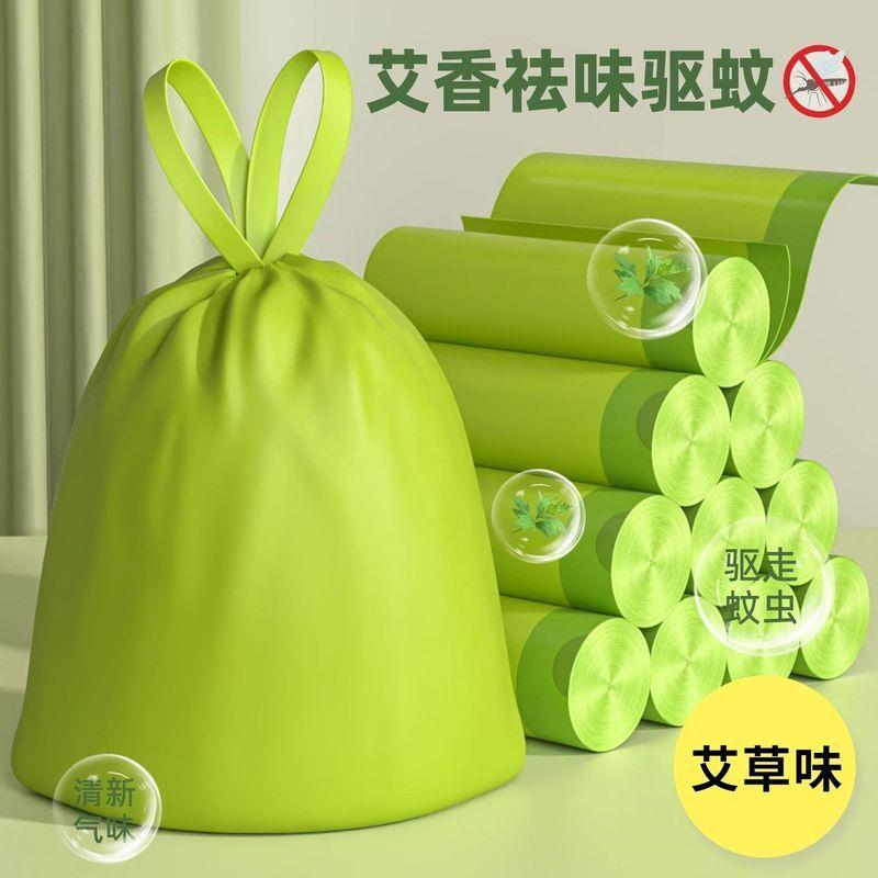 驱蚊垃圾袋家用手提式抽绳袋子厨房加厚中大号免撕特厚清洁袋艾草