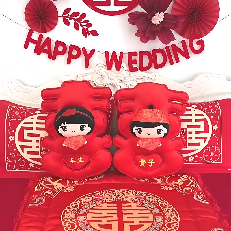 结婚喜字摆件压床娃娃一对