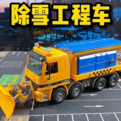 铲雪车扫地车儿童玩具大号