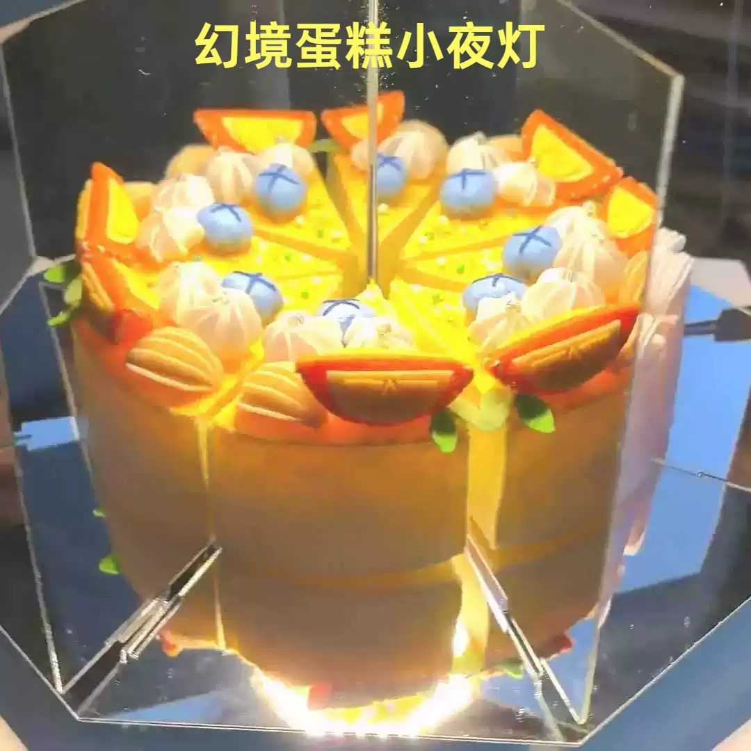 幻境蛋糕小夜灯diy材料包生日礼物手工不织布镜像送情侣闺蜜朋友
