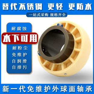 206 207 208 免维护外球面轴承UC203 210防水 205 209 耐粉尘 204