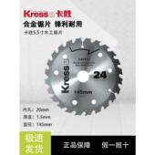 卡晟Ku515锂电锯片木工合金锯片145mm电动圆锯5.5英寸切割木工锯