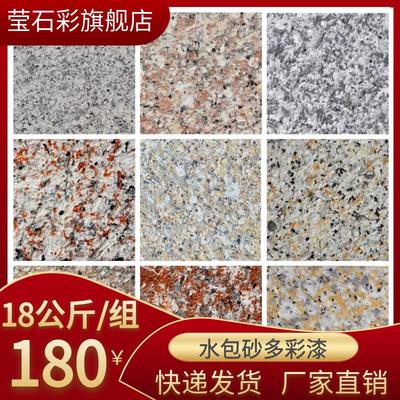水包砂沙多彩漆仿大理石花岗岩漆罗马柱别墅外墙艺术漆莹石彩