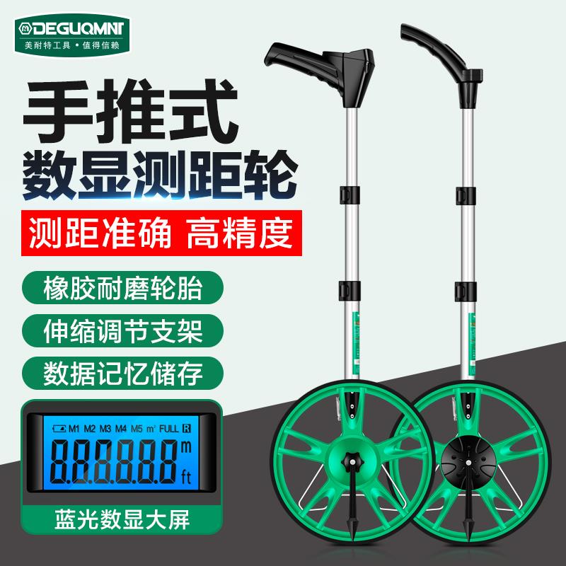 美耐特测距轮手推式工程机械数显推尺户外测量器滚尺滚轮车测距仪
