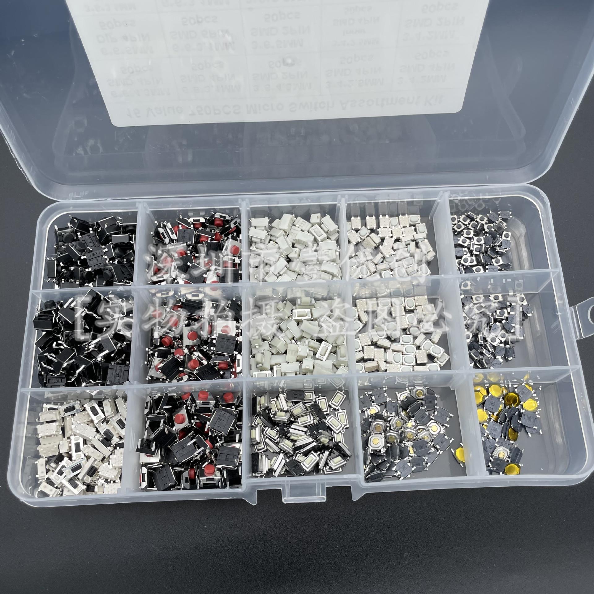 750PCS盒装 15种各50个汽车按钮开关 贴片轻触开关4x4轻触按键3*6