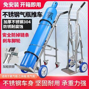不锈钢氧气瓶手推车工地氧气乙炔瓶手推车带轮加厚钢瓶气瓶小推车