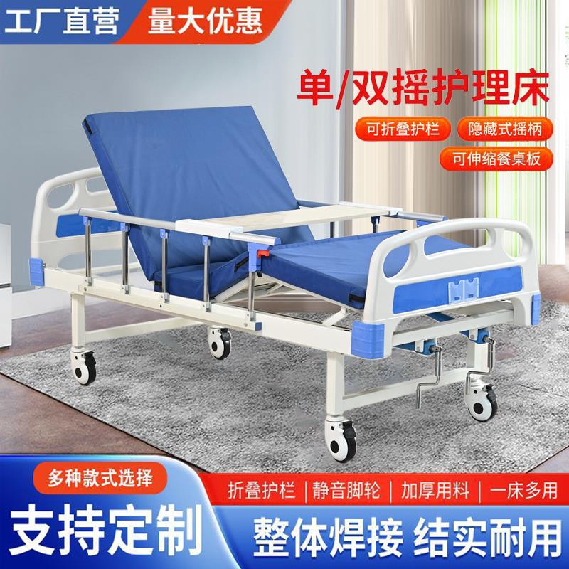 医院同款护理床医疗床老人病床家用多功能病人翻身床养老院医用床