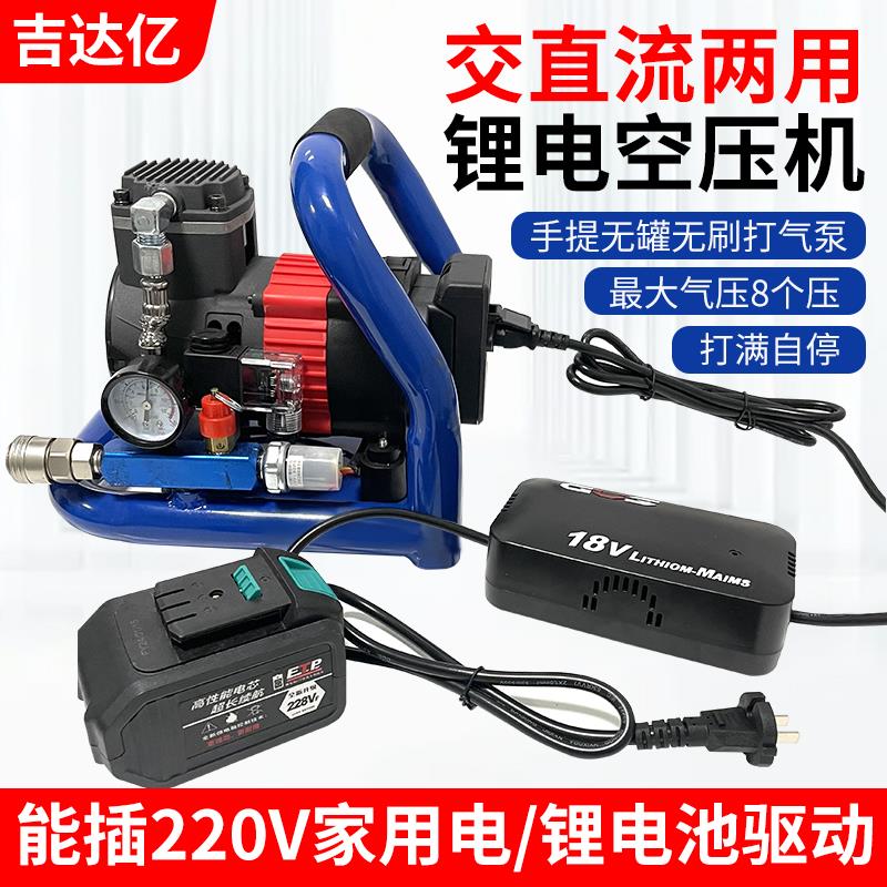 可插电可锂电两用无刷锂电打气泵空压机1.5升木工小型便携压缩机