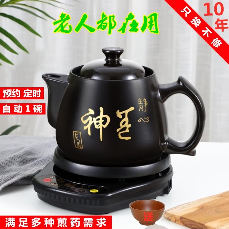 电动煎药壶全自动中药壶老式熬药砂锅家用煎中医药罐养生灌大容量