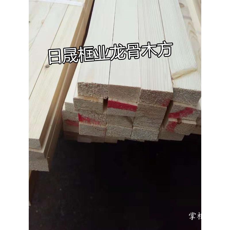 木龙骨相框木方背板方小木条球拍方条