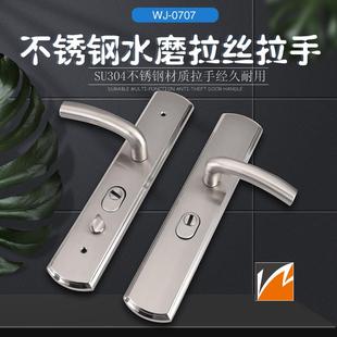 万嘉通用防盗门拉手 单门机械门锁不锈钢304把手水磨拉丝家用门锁