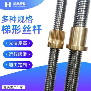 45钢T型丝杠 梯形丝杆螺母螺杆Tr14