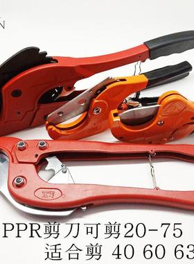 包邮PPR重型铝塑管pe剪刀水管刀63 75自动管子割刀切管器水暖工具