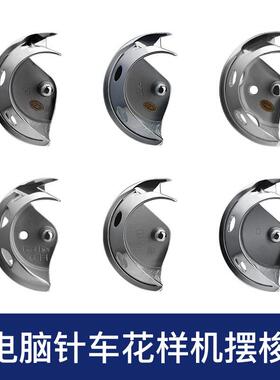 摆梭款电脑针车梭床326G 210D 210E花样机1900 430套结机月眉大釜