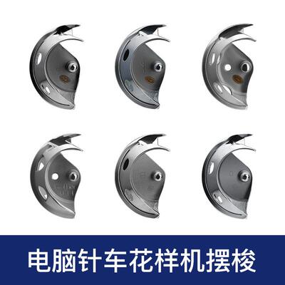 摆梭款电脑针车梭床326G 210D 210E花样机1900 430套结机月眉大釜