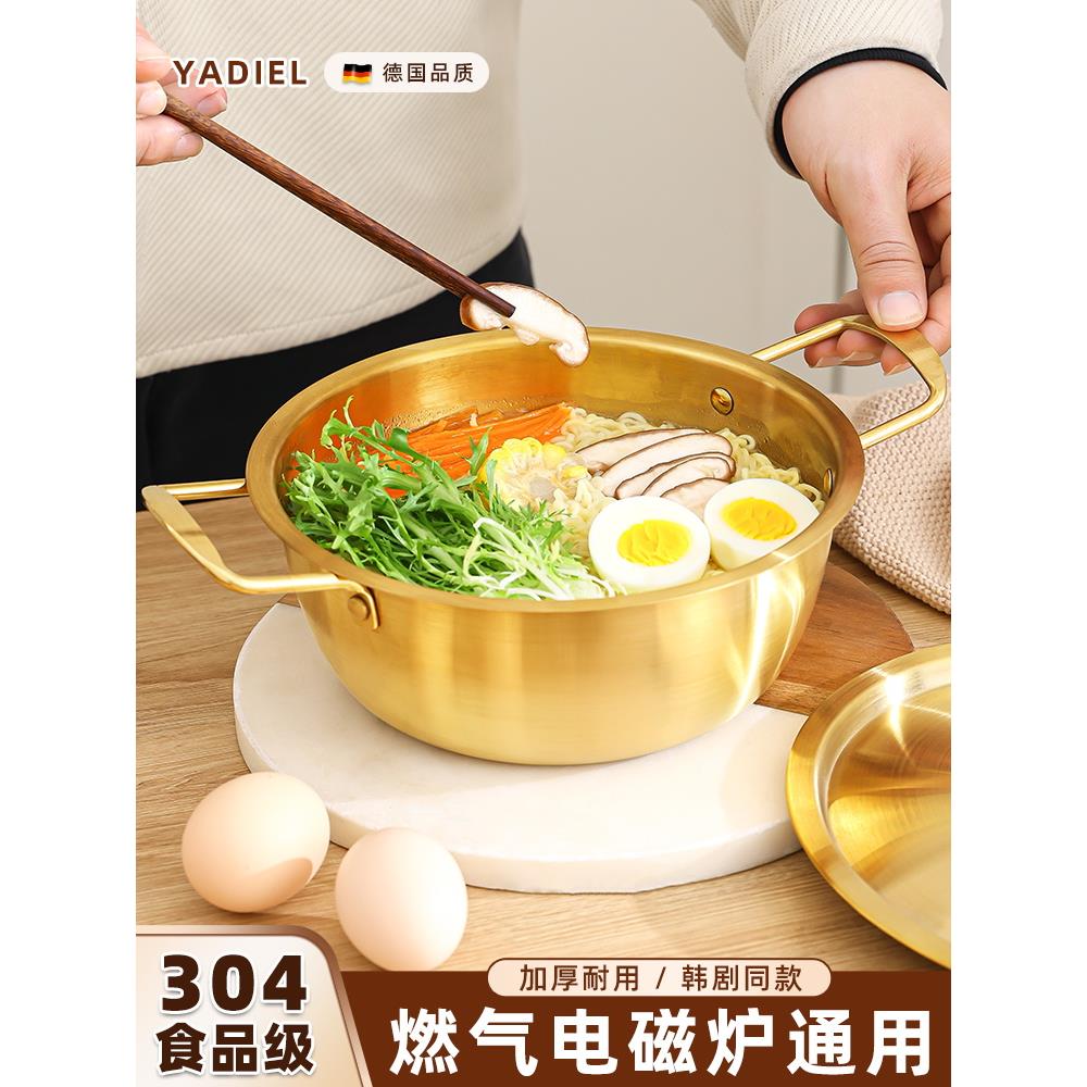 韩国方便面锅304不锈钢韩国拉面锅一人电磁炉宿舍烹饪方便面小锅