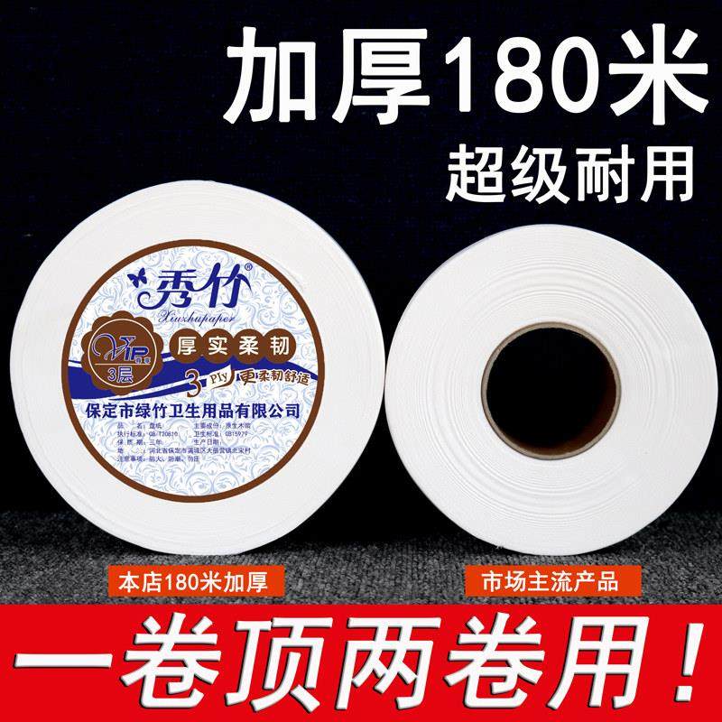 秀竹大卷纸厕纸家用厕所商用大盘纸整箱超大卷大号卫生纸实惠装,洗护清洁剂/卫生巾/纸/香薰,大盘卷纸,淘宝优惠券,粉丝福利购,淘宝优惠卷