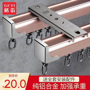 格诣加厚铝合金窗帘双轨纳米静音直轨滑轨顶装 侧装 滑轮特厚轨道款