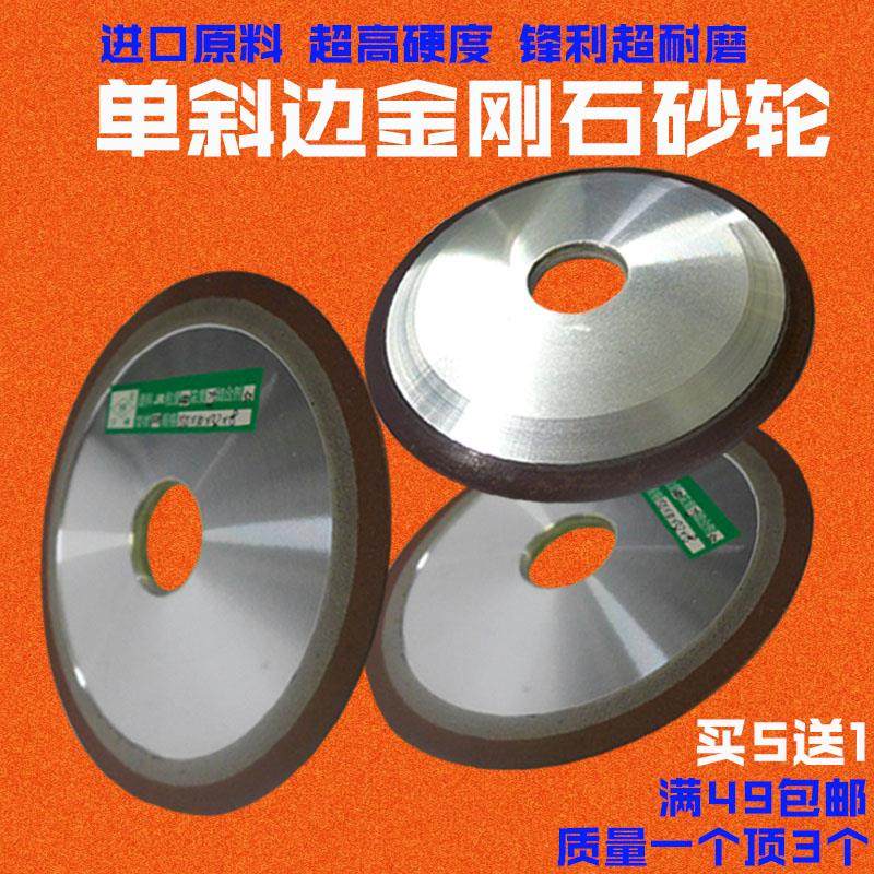 进口树脂单斜边金刚石砂轮片打磨锯片钨钢合金尖角斜面抛光沙轮