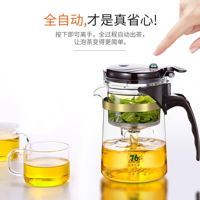 台湾76飘逸杯泡茶壶家用茶具过滤茶杯冲茶器泡茶耐热冲茶玻璃茶壶