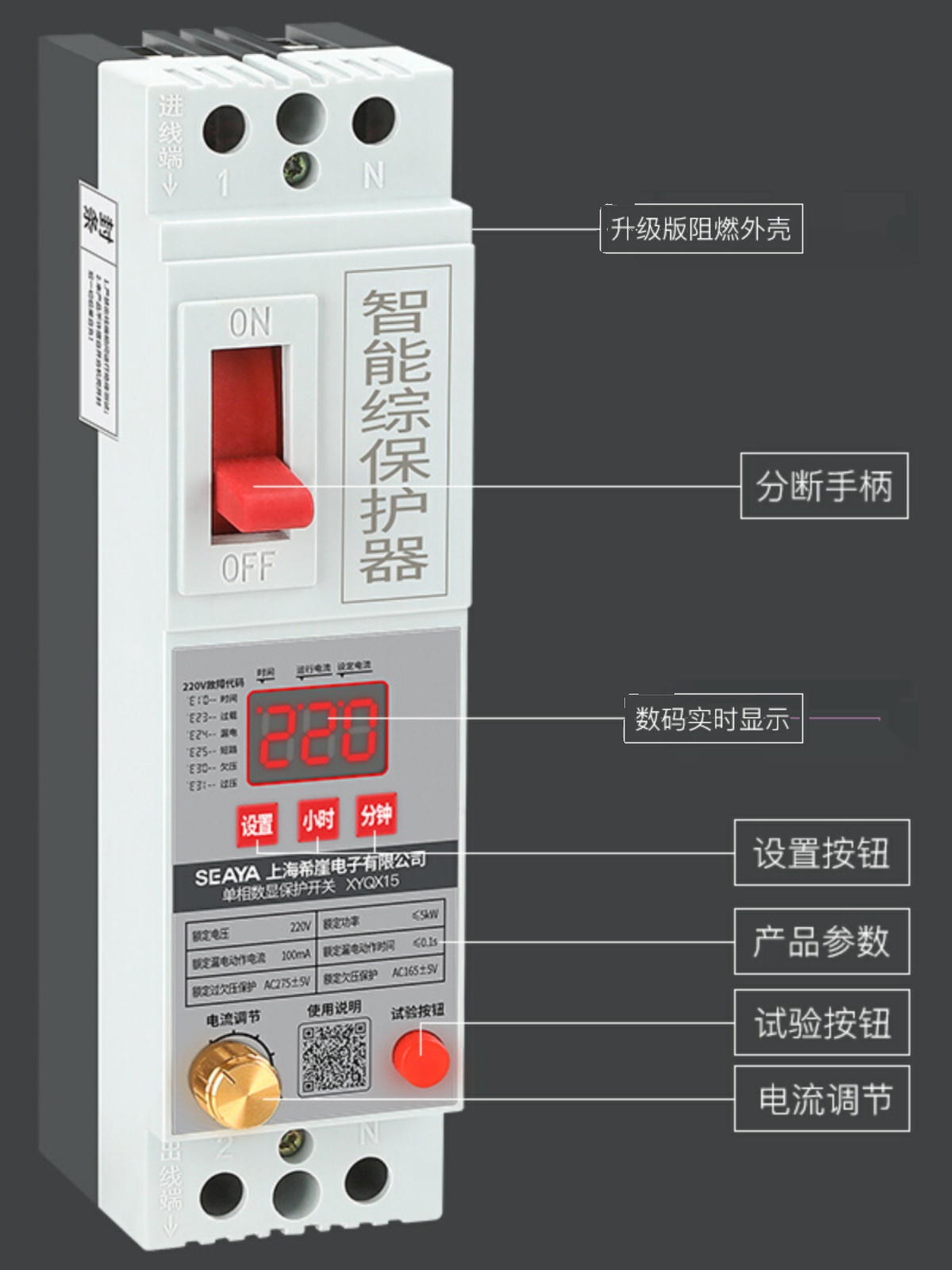 希崖单相电机缺相保护器水泵短路漏电过载过压欠压两相220v可定时