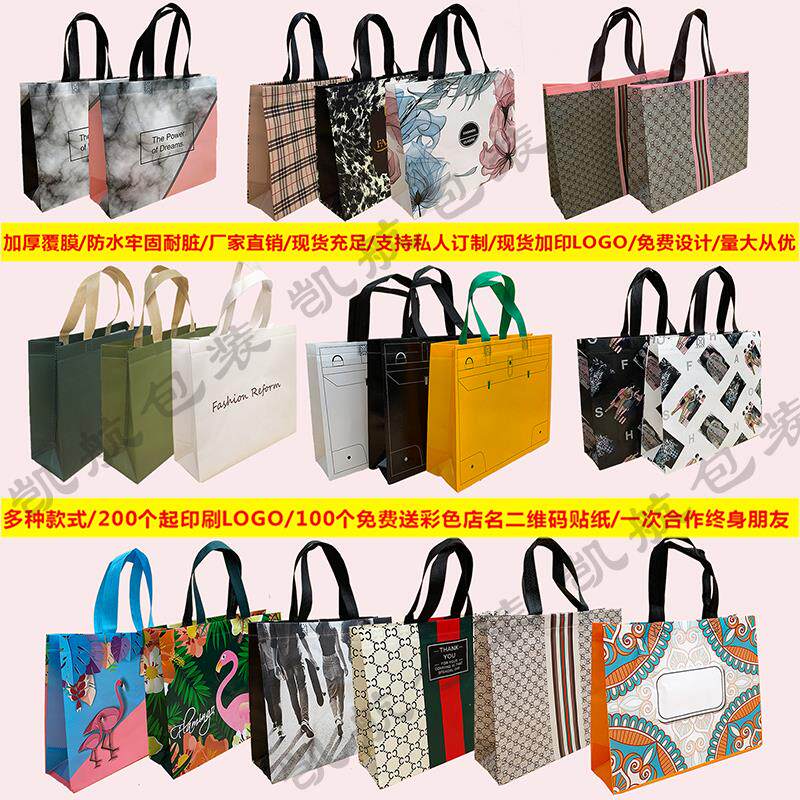 新款高档覆膜无纺布手提购物包装袋男女加厚防水定订制做LOGO简约