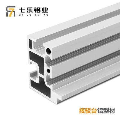 七乐铝业工业铝型材3136 接驳台流水线铝材 铝合金导轨工业型材