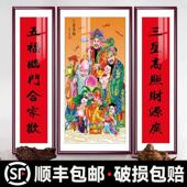 财神爷中堂画新中式 客厅迎财神财气运势大厅福禄寿喜挂画新居乔迁