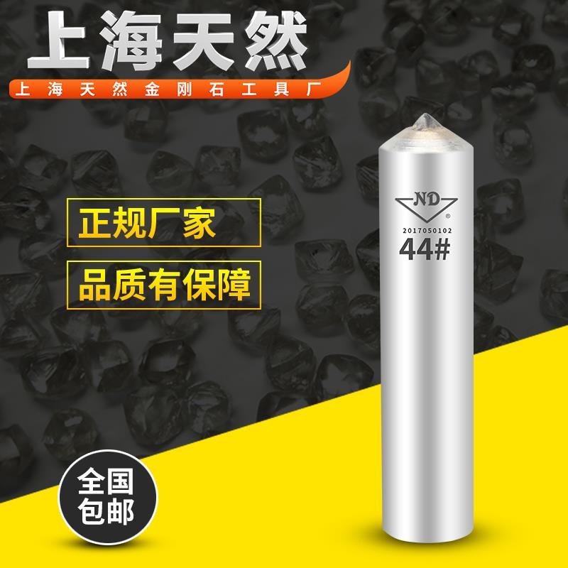 天然金刚石笔金刚笔砂轮修整器内圆磨床尖头圆头钻石修刀ND44#