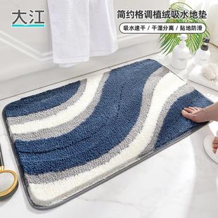 大江简约格调植绒浴室吸水地垫子加厚柔软防滑速干卫生间门口家用