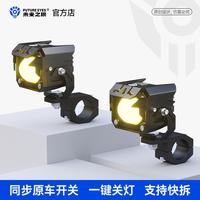 未來(lái)之眼F20X摩托車led射燈輔路遠(yuǎn)近光一體切線爆閃透鏡改裝防水
