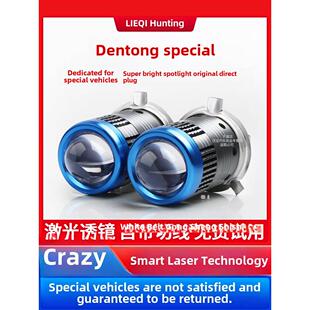 大通V80改装Led大灯，内置镜头，超亮远、近光束集成H4强光汽车灯