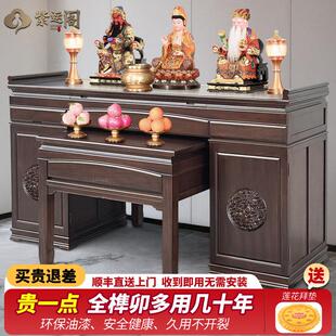 新中式供桌家用供神桌实木神台佛台观音菩萨财神供奉拜拜贡台佛堂