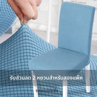 家用简约小清新椅子套弹力北欧风格通用餐桌椅套罩加厚高背款凳套