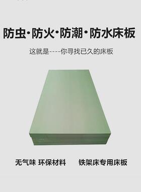 单人床防虫Pvc塑料厂学校宿舍铁床90cm硬板塑料床板尺寸定制