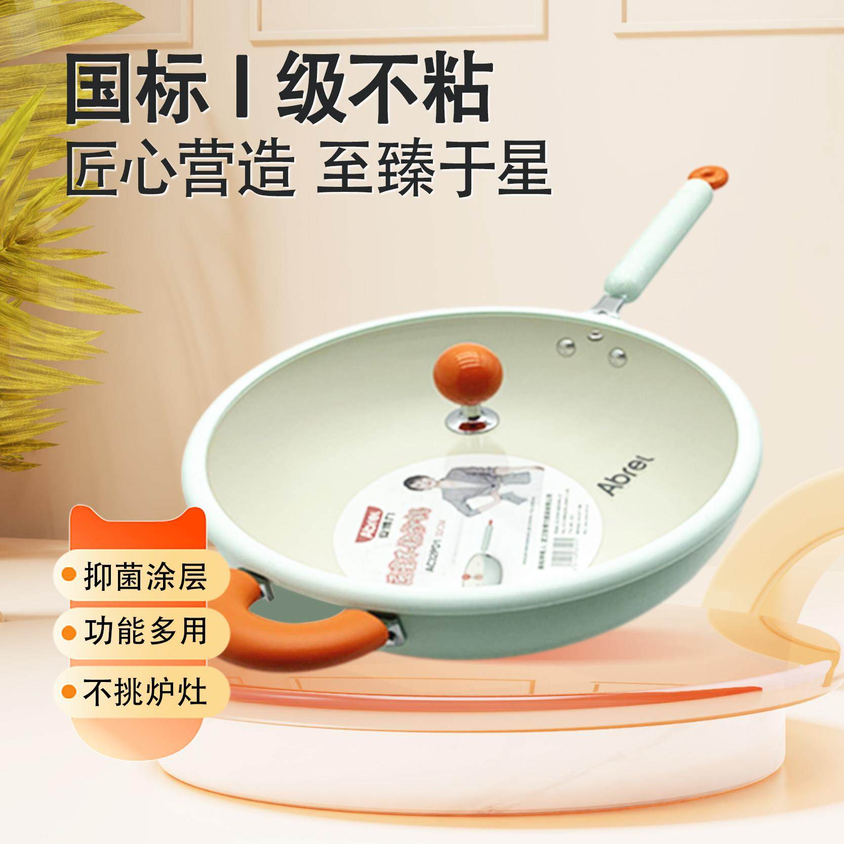 安博力不粘锅家用炒锅平底锅汤锅奶锅专用炒菜锅抗菌电磁炉明火通