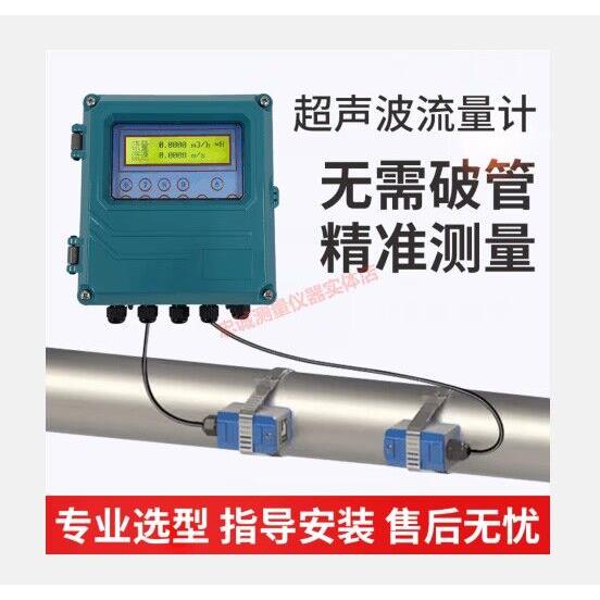 TUF-2000B超声波流量计便携式外夹式插入式管段式液体流量流速表