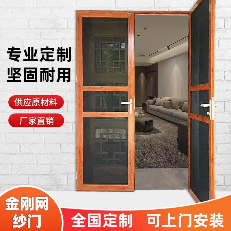 金刚网纱门平开纱窗防蚊虫鼠304不锈钢厂家直销成品定制加工简易,居家日用,纱窗/纱门,淘宝优惠券,粉丝福利购,淘宝优惠卷
