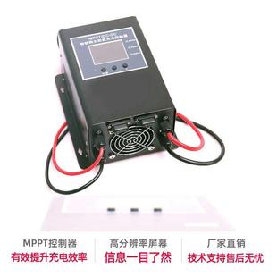 太阳能MPPT充电控制器双路输出 高压通用96V光伏机 榕城之光65A