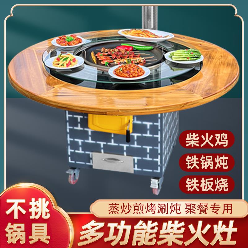 柴火灶农村家用东北大锅台移动大锅台地锅鸡专用桌子柴火鸡专用灶