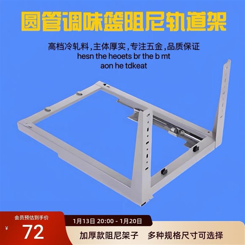 加厚橱柜调味拉篮阻尼轨道 厨房抽屉拉篮导轨 三节缓冲底装跑道