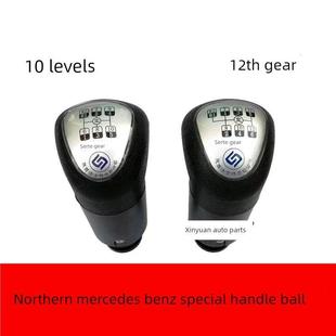 北奔重卡10档12档手球排挡杆球头北方奔弛换挡手柄球变速杆手球