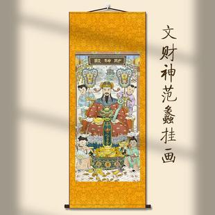 文财神范蠡画 画像书房玄关挂画 画客厅装饰字画 画走廊沙发背景